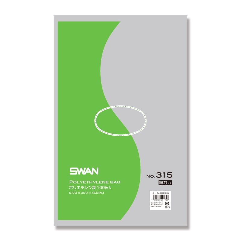 SWAN 規格ポリ袋 スワンポリエチレン袋 0.03mm厚 No.315(15号) 紐なし 100枚/袋