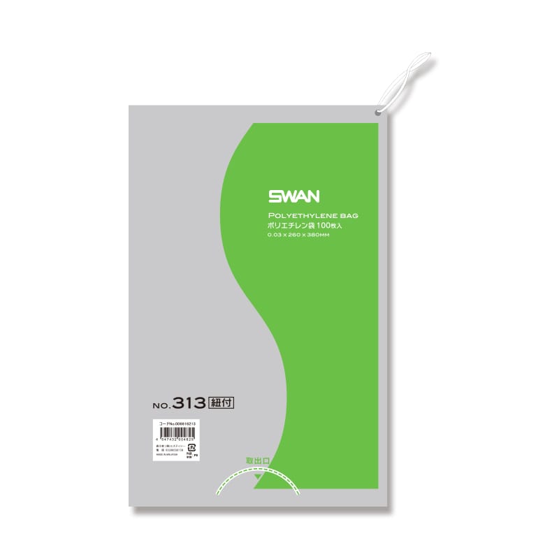 SWAN 規格ポリ袋 スワンポリエチレン袋 0.03mm厚 No.313(13号) 紐付 100枚/袋