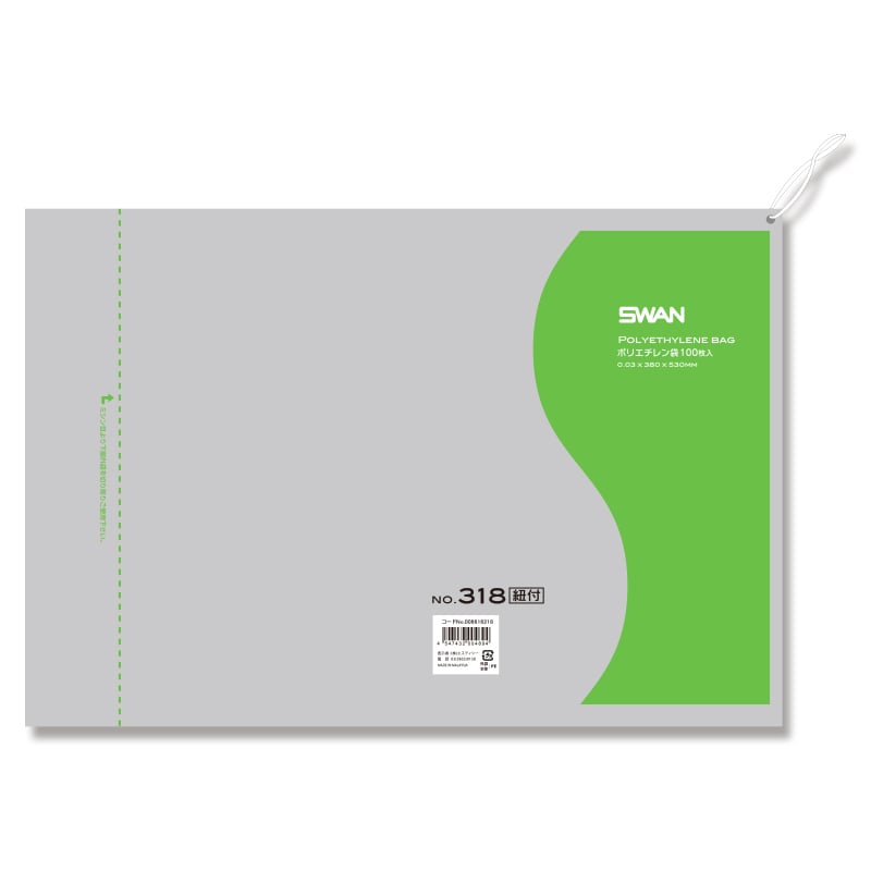 SWAN 規格ポリ袋 スワンポリエチレン袋 0.03mm厚 No.318(18号) 紐付 100枚/袋