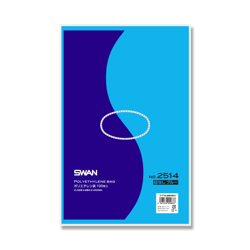 SWAN 規格ポリ袋 スワン ポリエチレン袋 0.025mm厚 No.2514(14号) 紐なし ブルー 100枚/袋