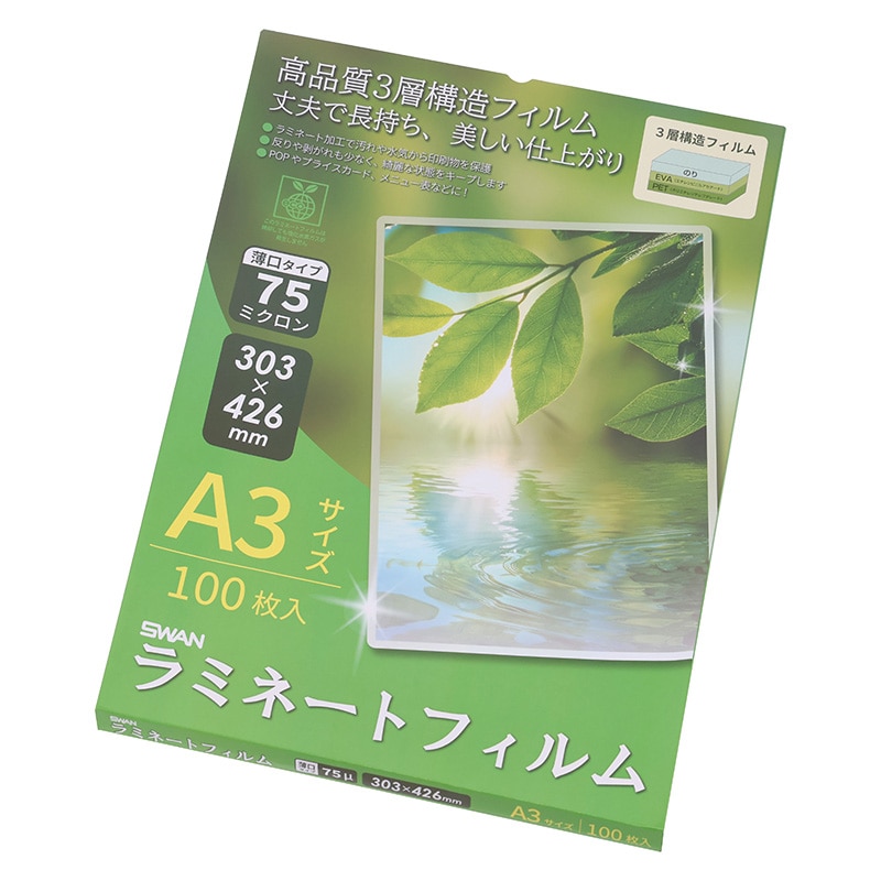 SWAN ラミネートフィルム 303×426 A3 100枚/箱