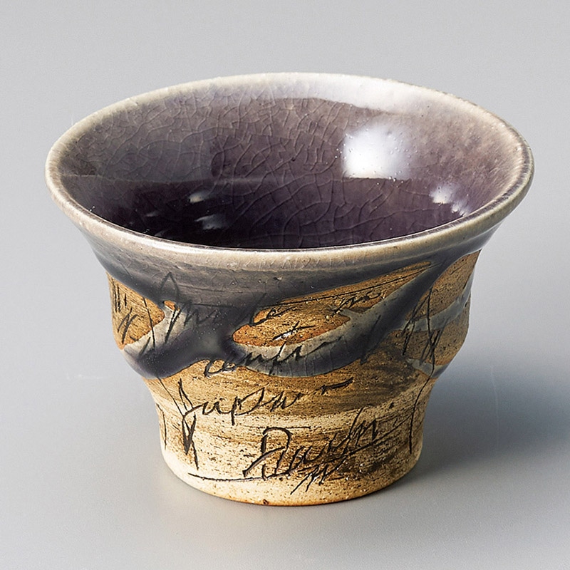 山万 11413-510 紫釉刻紋反りミニカップ  1個（ご注文単位1個）【直送品】