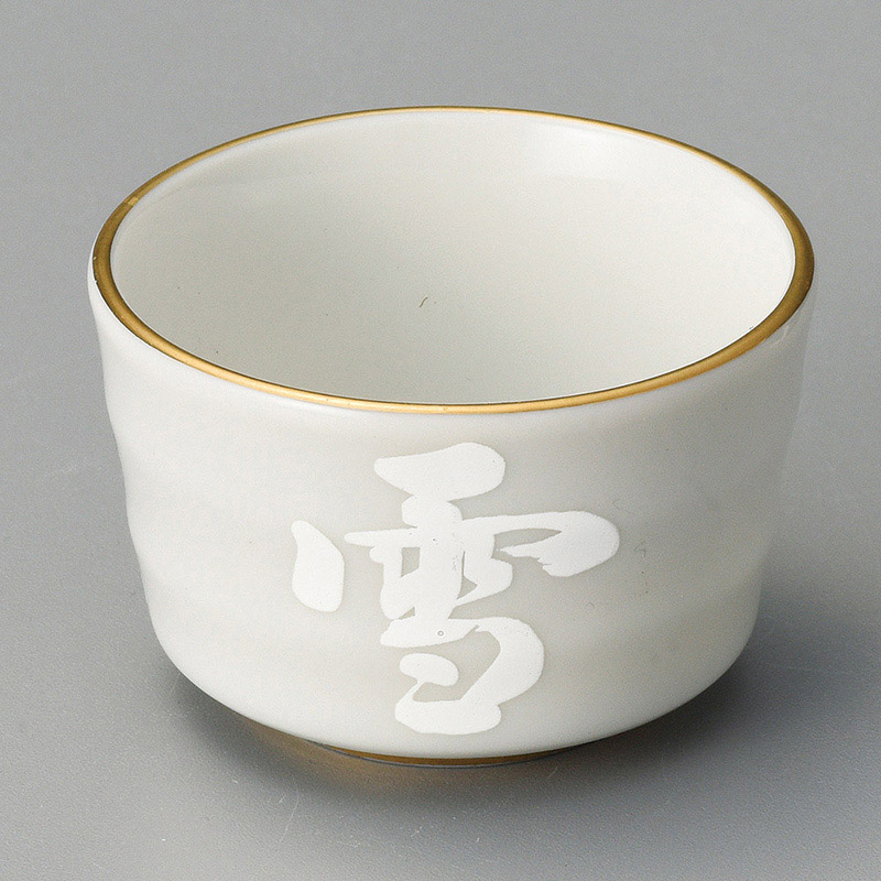 山万 13208-450 白磁 雪月花切立小付 1個（ご注文単位1個）【直送品】