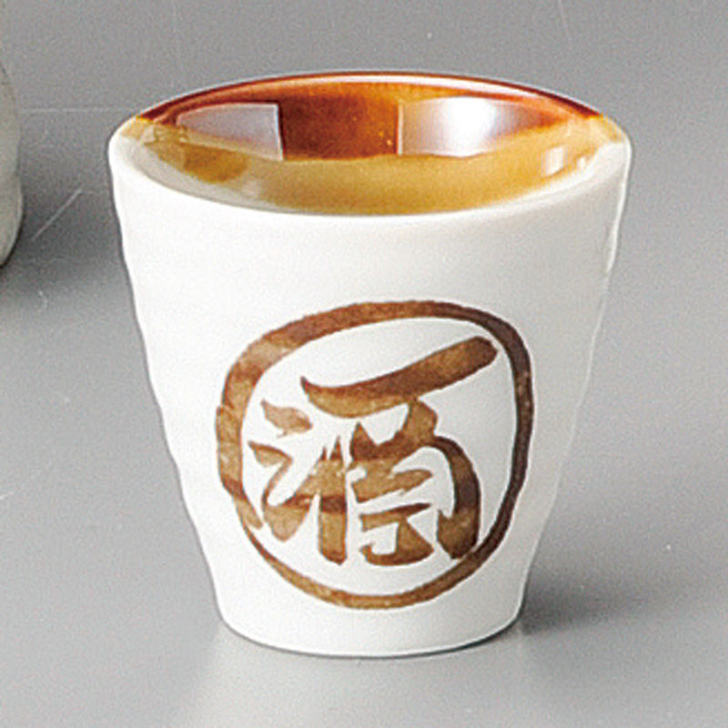 山万 32423-460 塗分小ぐい呑 1個(ご注文単位1個)【直送品】