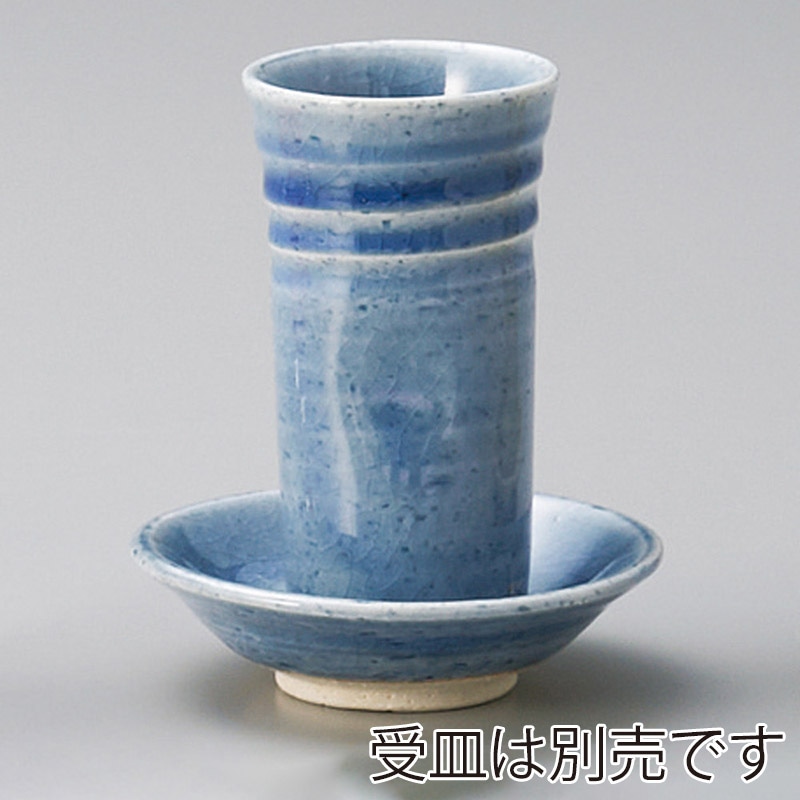 山万 34422-240 アイゾメ冷酒コップ 1個（ご注文単位1個）【直送品】