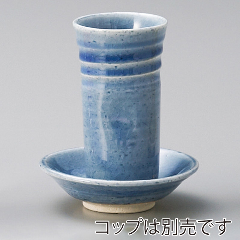 山万 34423-240 アイゾメ冷酒コップ受皿 1個（ご注文単位1個）【直送品】