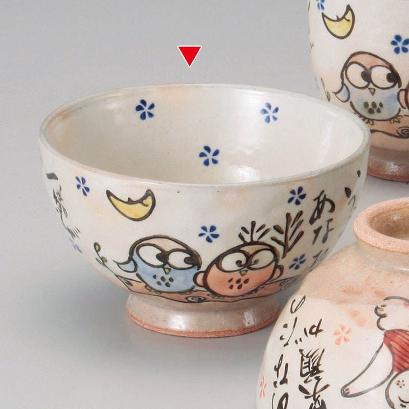 山万 41343-570 はじめふくろう茶碗 1個(ご注文単位1個)【直送品】