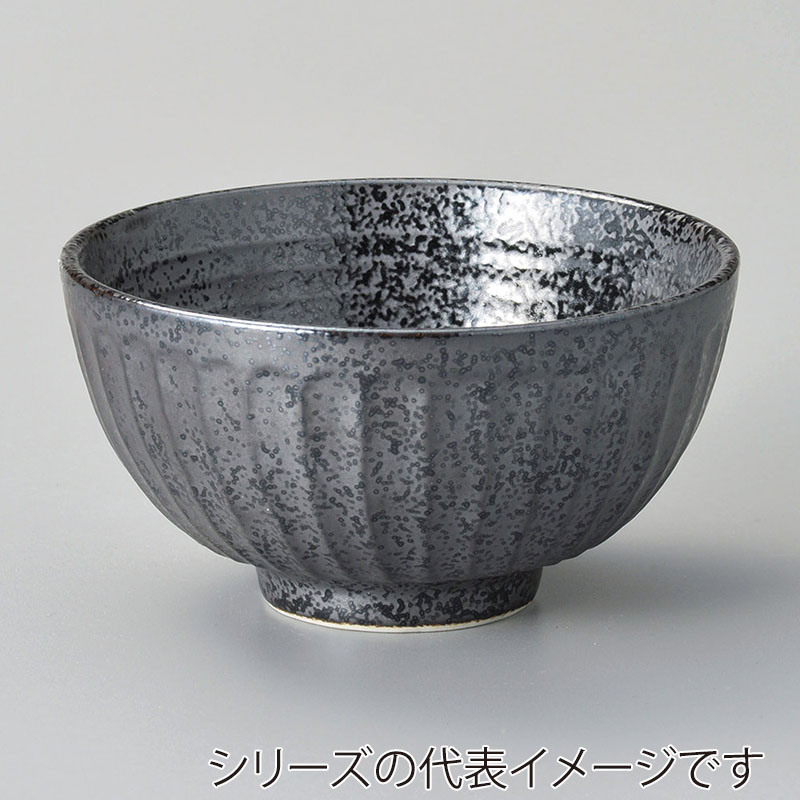 山万 41808-310 ソギいぶし黒丸碗大 1個（ご注文単位1個）【直送品】
