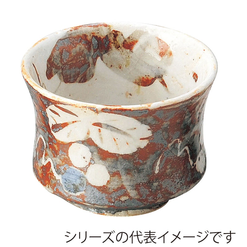 山万 47306-510 ねずみ志野ぶどう きね型小鉢 1個（ご注文単位1個）【直送品】