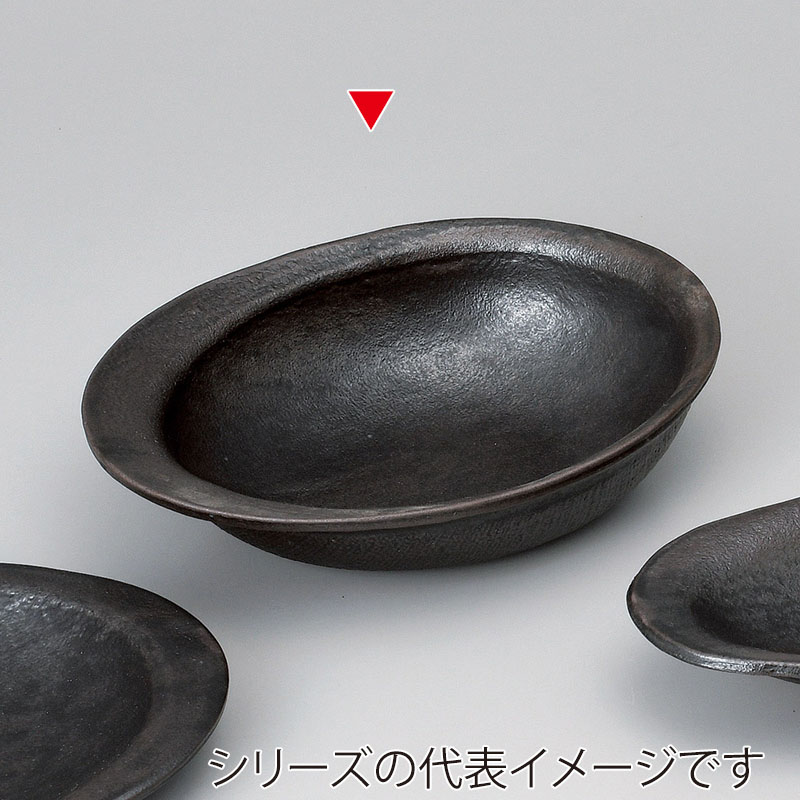 山万 51607-660 黒釉7.3変形耐熱鉢 1個（ご注文単位1個）【直送品】