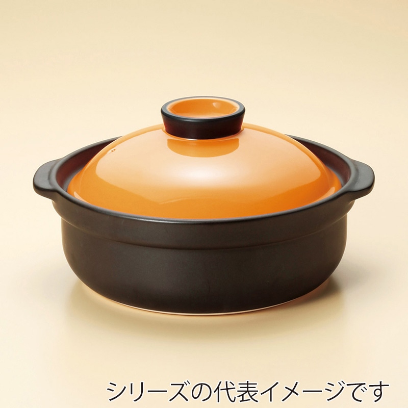 山万 52119-470 宴 オレンジブラック8号鍋 1個（ご注文単位1個）【直送品】