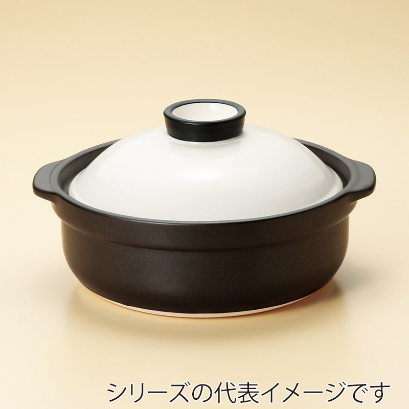 山万 52114-470 宴 ホワイトブラック8号鍋 1個（ご注文単位1個）【直送品】