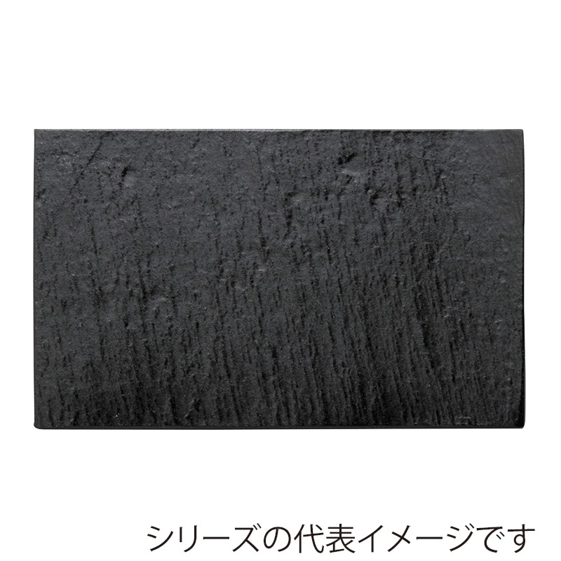 山万 58019-130 黒陶20cm長角皿 1個（ご注文単位1個）【直送品】