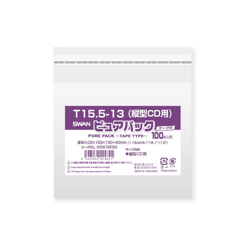 SWAN OPP袋 ピュアパック T15.5-13(縦型CD用) (テープ付き) 100枚/袋