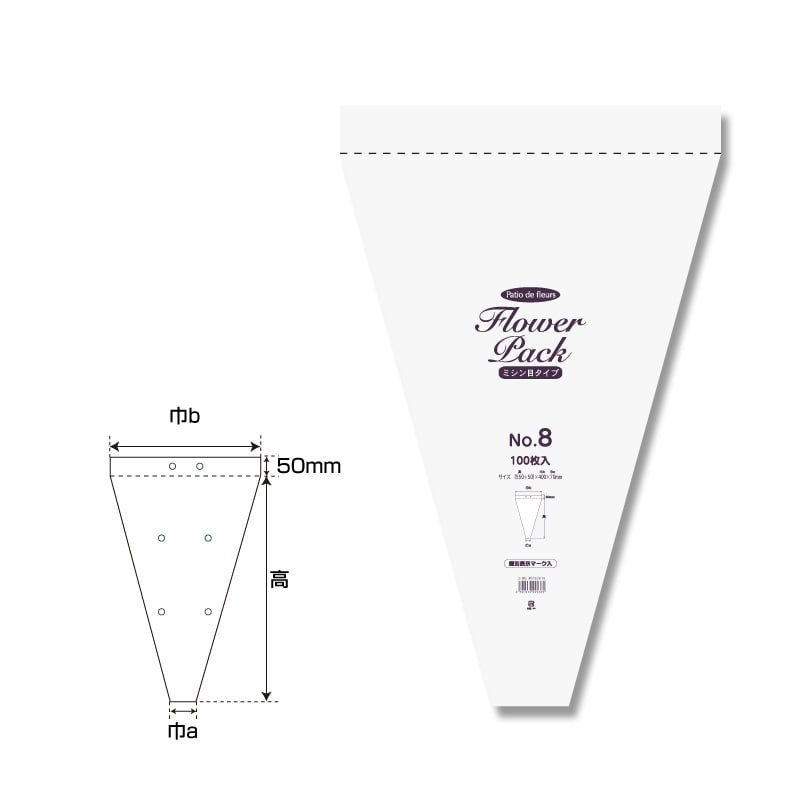 Patio de fleure ポリ袋 Nフラワーパック ミシン目タイプ 厚み0.028mm No.8 100枚/袋