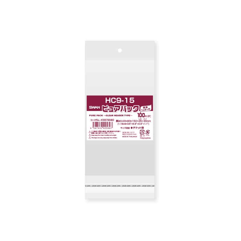 SWAN OPP袋 ピュアパック HC 9-15 100枚/袋