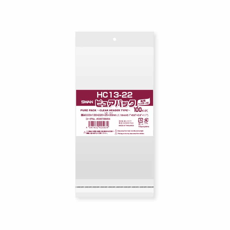 SWAN OPP袋 ピュアパック HC 13-22 100枚/袋