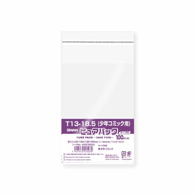 SWAN OPP袋 ピュアパック T 13-18.5(少年コミック用) (テープ付き) 100枚/袋