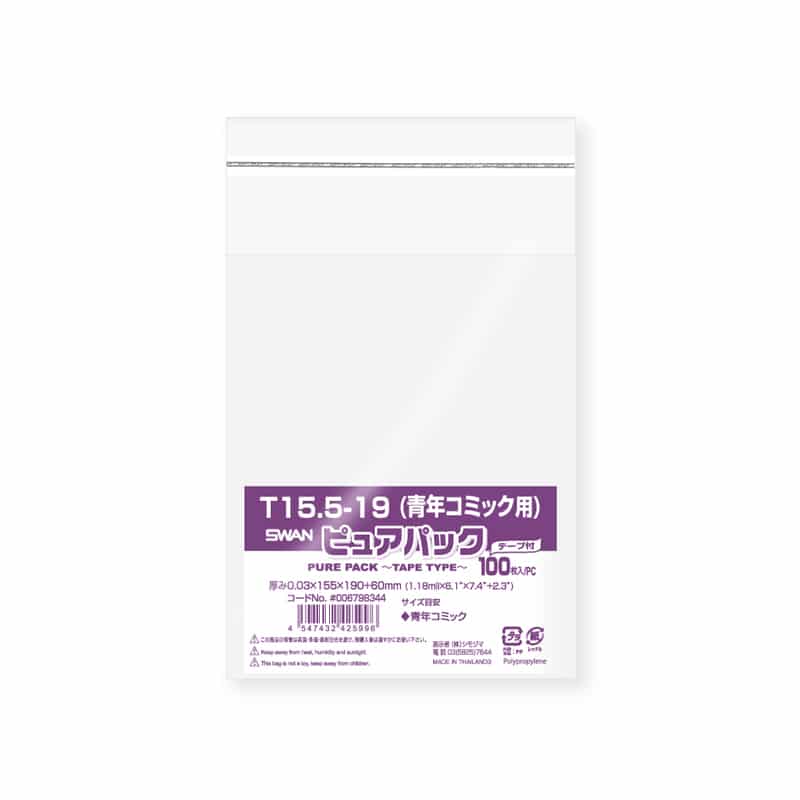 SWAN OPP袋 ピュアパック T 15.5-19(青年コミック用) (テープ付き) 100枚/袋