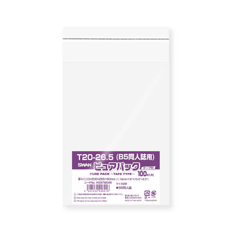 SWAN OPP袋 ピュアパック T 20-26.5(B5同人誌用) (テープ付き) 100枚/袋