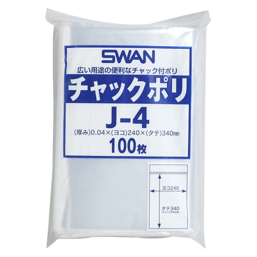 SWAN チャック付きポリ袋 スワンチャックポリ J-4 100枚
