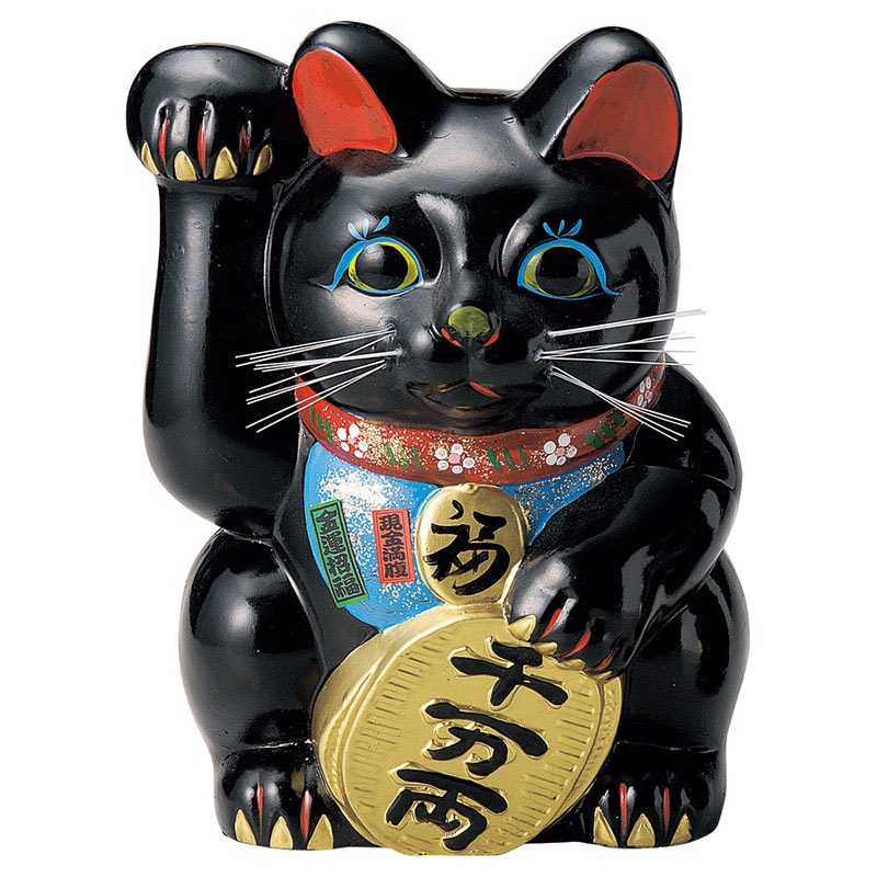 山万 80413-570 黒尺招き猫(右) 1個(ご注文単位1個)【直送品】