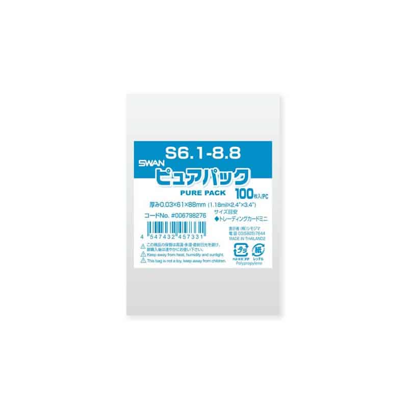 SWAN OPP袋 ピュアパック S6.1-8.8 (テープなし) 100枚