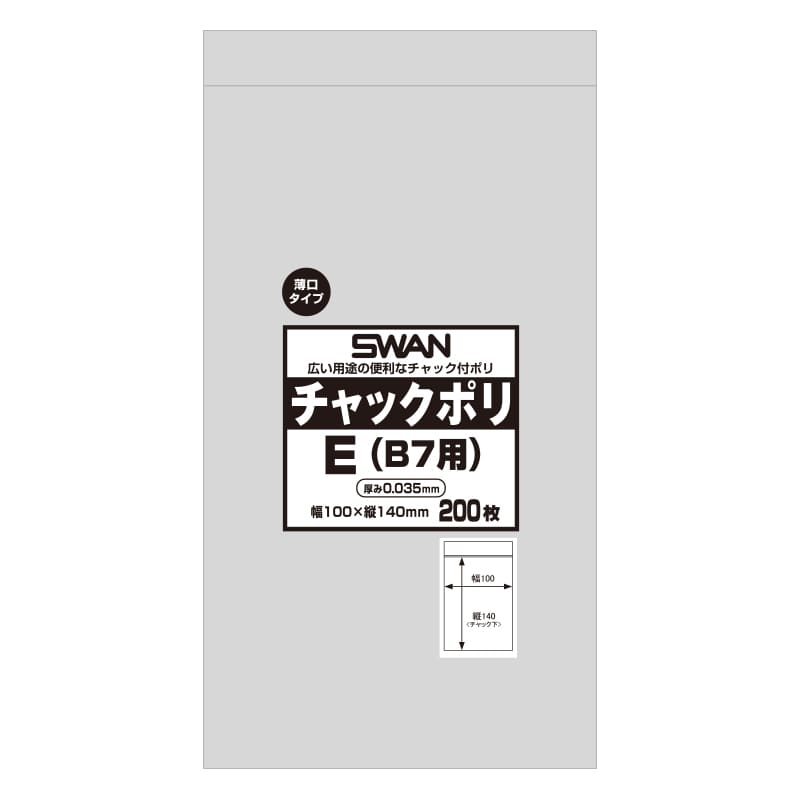 縦型 0.035mm厚