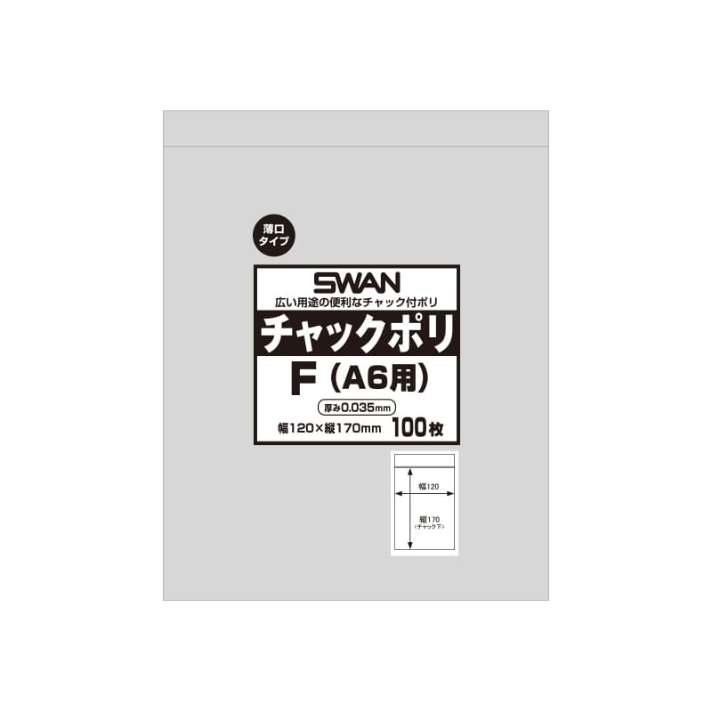 縦型 0.035mm厚