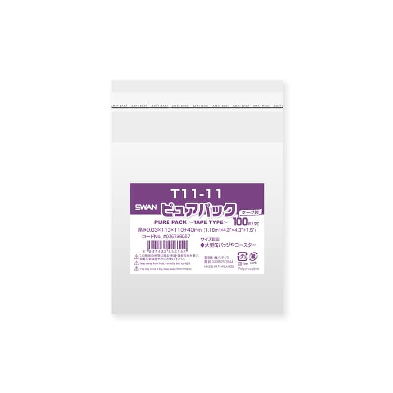 SWAN OPP袋 ピュアパック T11-11 (テープ付き) 100枚/袋