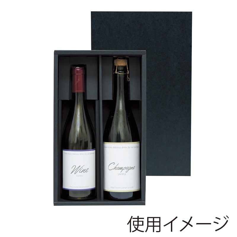 ヤマニパッケージ シャンパン・ワイン兼用箱 2本 K-939 50枚/箱（ご注文単位1箱）【直送品】