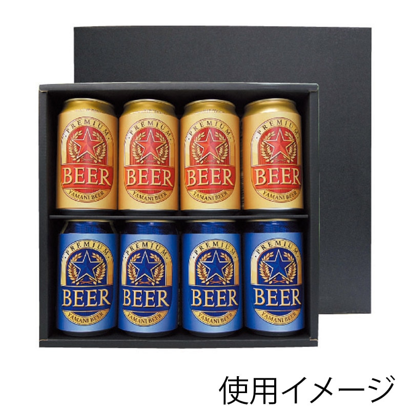 ヤマニパッケージ プレミアム缶ビール箱 8本 K-1351 50枚/箱（ご注文単位1箱）【直送品】