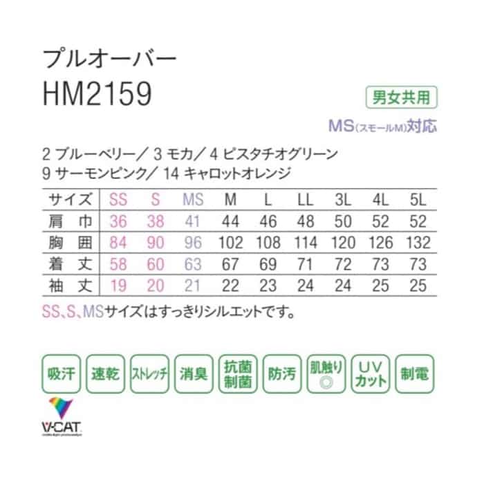 カーシーカシマ プルオーバー 男女共用 L ピスタチオグリーン HM2159 1枚(ご注文単位1枚)【直送品】