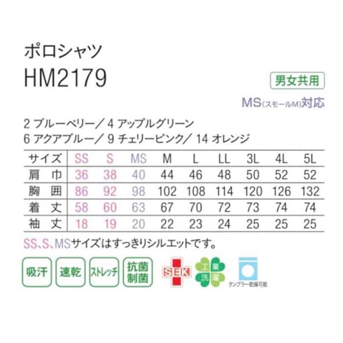 カーシーカシマ ポロシャツ 男女共用 LL アップルグリーン HM2179 1枚（ご注文単位1枚）【直送品】