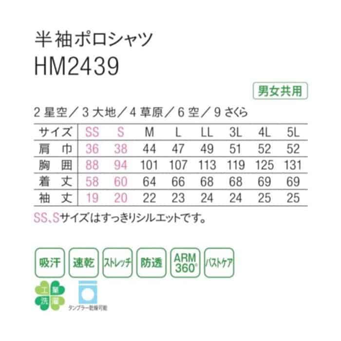 カーシーカシマ 半袖ポロシャツ 男女共用 4L 草原 HM2439 1枚（ご注文単位1枚）【直送品】