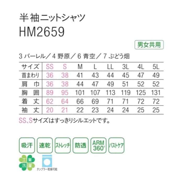 カーシーカシマ 半袖ニットシャツ 男女共用 5L 野原 HM2659 1枚(ご注文単位1枚)【直送品】
