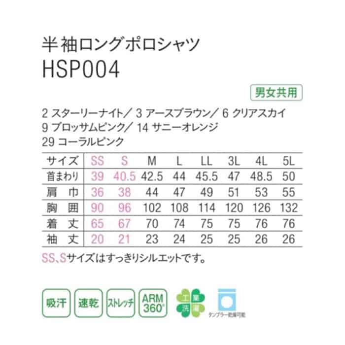 カーシーカシマ 半袖ロングポロシャツ 男女共用 3L サニーオレンジ HSP004 1枚(ご注文単位1枚)【直送品】