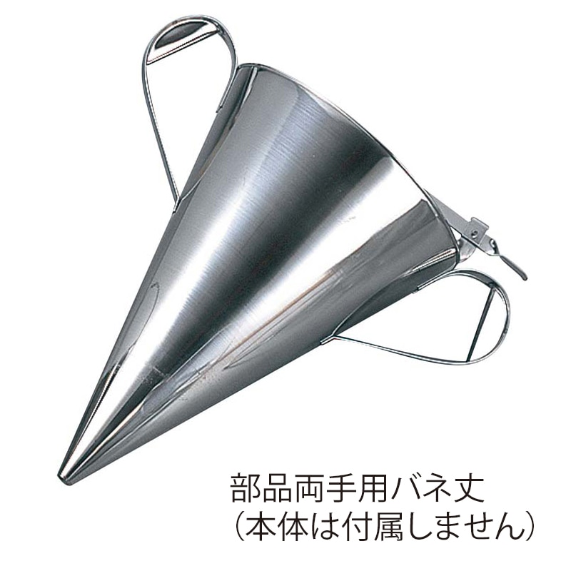 EBM 18-8 種落し用部品 両手用バネ丈 1個(ご注文単位1個)【直送品】