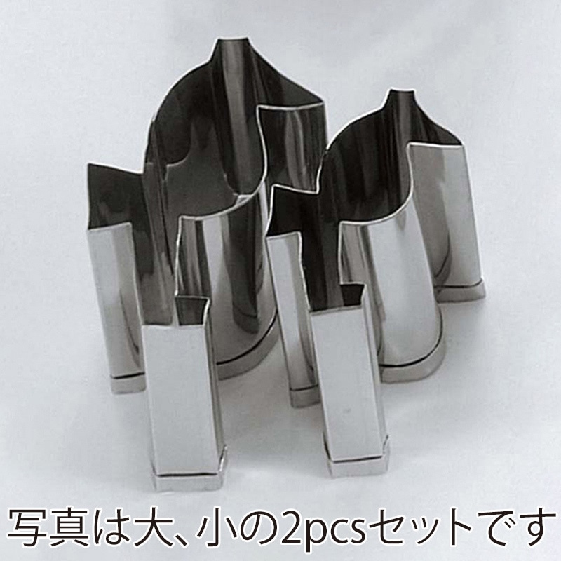 18-8手造抜型十二支たつ小 1個（ご注文単位1個）【直送品】