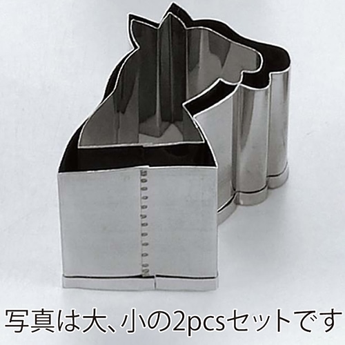 18-8手造抜型十二支うま小 1個（ご注文単位1個）【直送品】