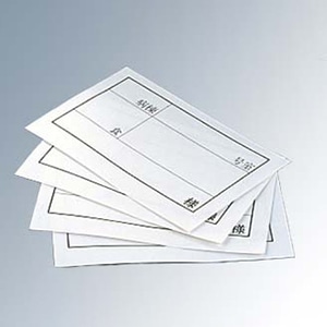 食札ケース用カード(500枚入)中 白 86×55 1個(ご注文単位1個)【直送品】