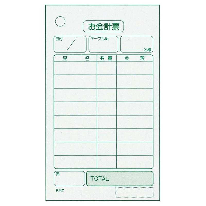 単式　会計伝票　K402Nナンバー入り （100枚つづり20冊入）  1個（ご注文単位1個）【直送品】