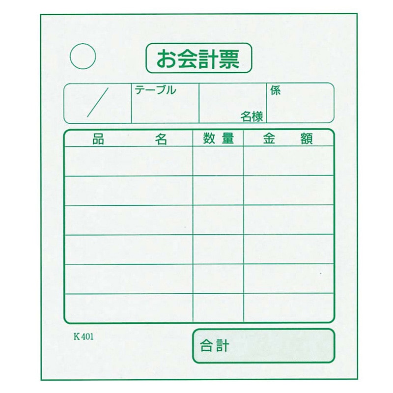 単式　会計伝票　K401 （100枚つづり・40冊入）  1個（ご注文単位1個）【直送品】