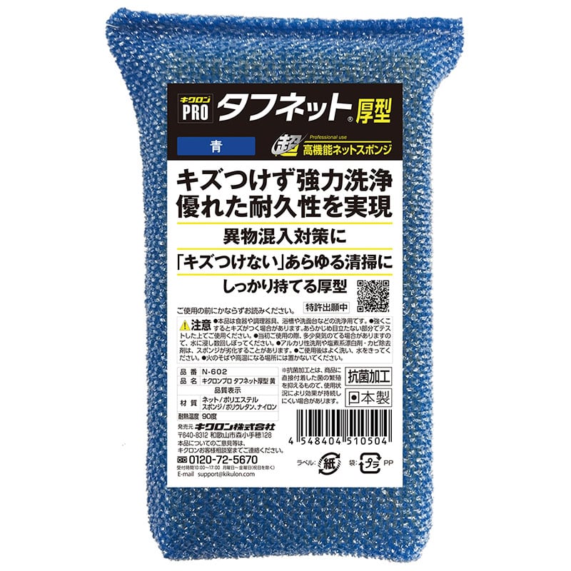 青
