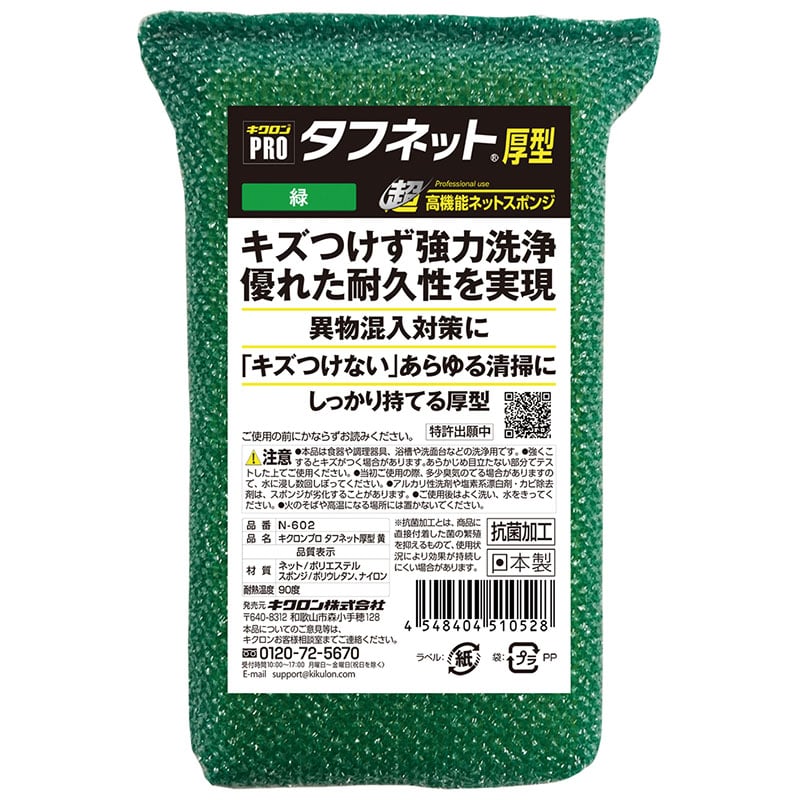 緑
