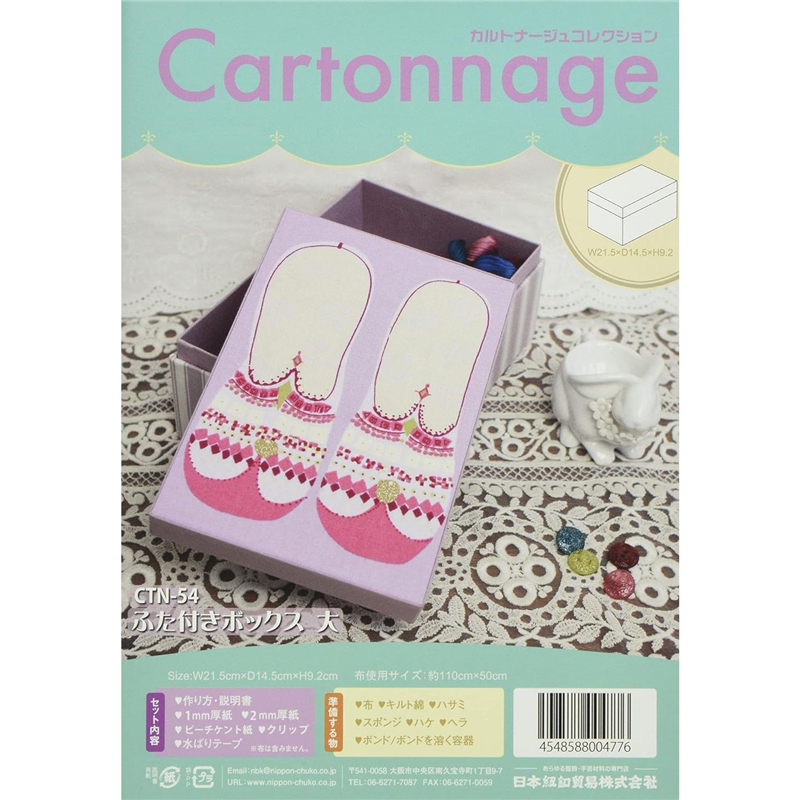 日本紐釦貿易 Cartonnage カルトナージュセット ふた付ボックス レシピ付 1個入 CTN54 (ご注文単位1セット)【直送品】