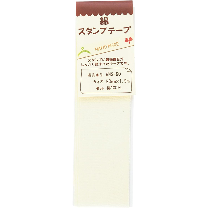 日本紐釦貿易 綿スタンプテープ 巾50mmx1.5m ANS50 （ご注文単位1束）【直送品】