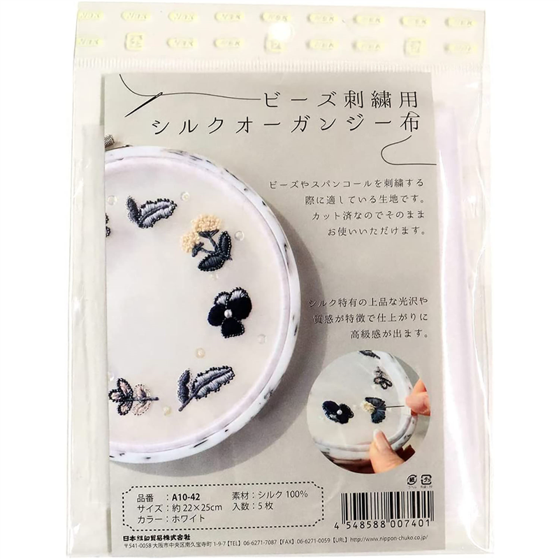 日本紐釦貿易 刺しゅう用シルクオーガンジー布 約250×220mm 5枚 白 A10-42 （ご注文単位1束）【直送品】