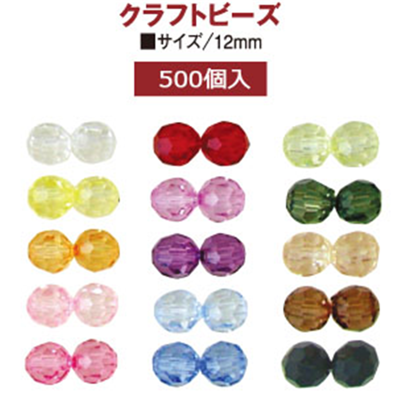 日本紐釦貿易 (Nippon Chuko) クラフトビーズ プラスチックビーズ 徳用500個入 12mm クリスタル A1-1-500 （ご注文単位1束）【直送品】
