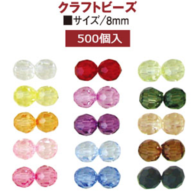 日本紐釦貿易 (Nippon Chuko) クラフトビーズ プラスチックビーズ 徳用500個入 8mm ローズ A1-85-500 (ご注文単位1束)【直送品】